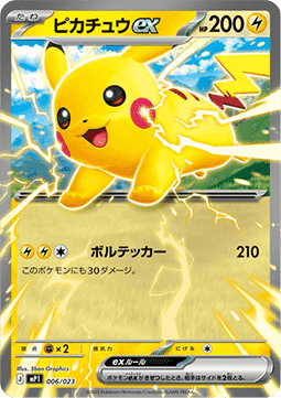 Pikachu ex - MEGA Start Deck 100 Battle Collection Corociao Version (Fixed) [mP1-006]