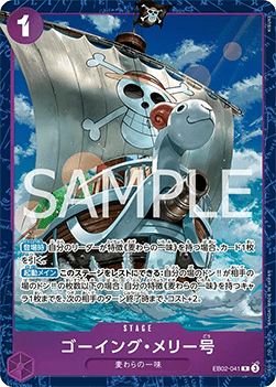 Merry Go (EB02-041) (V.1) - Unnumbered Promos (Non-English) (Rare) [UP-JP-EB02-041]