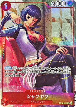 Shakuyaku (OP12-006) (V.1) - Unnumbered Promos (Non-English) (Rare) [UP-JP-OP12-006]