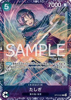 Tashigi (OP12-031) - Special Tournament Promos (Non-English) (Rare) [STP-JP-OP12-031]