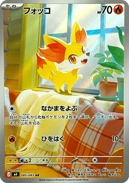 Fennekin - Ninja Spinner (Illustration Rare) [m4-085]