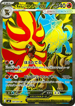 Mega Pyroar ex - Ninja Spinner (Ultra Rare) [m4-097]
