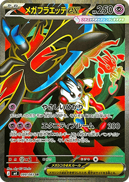 Mega Floette ex - Ninja Spinner (Ultra Rare) [m4-099]