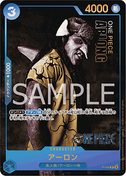 Arlong (P-048) (V.2) - Promos (Japanese) (Promo) [P-JP-048]